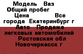  › Модель ­ Ваз2107 › Общий пробег ­ 99 000 › Цена ­ 30 000 - Все города, Екатеринбург г. Авто » Продажа легковых автомобилей   . Ростовская обл.,Новочеркасск г.